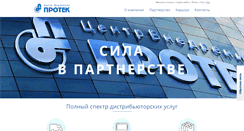 Desktop Screenshot of old.protek.ru